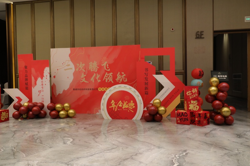 Công ty TNHH Công nghệ Dệt Tanh Tianhong, Ltd.